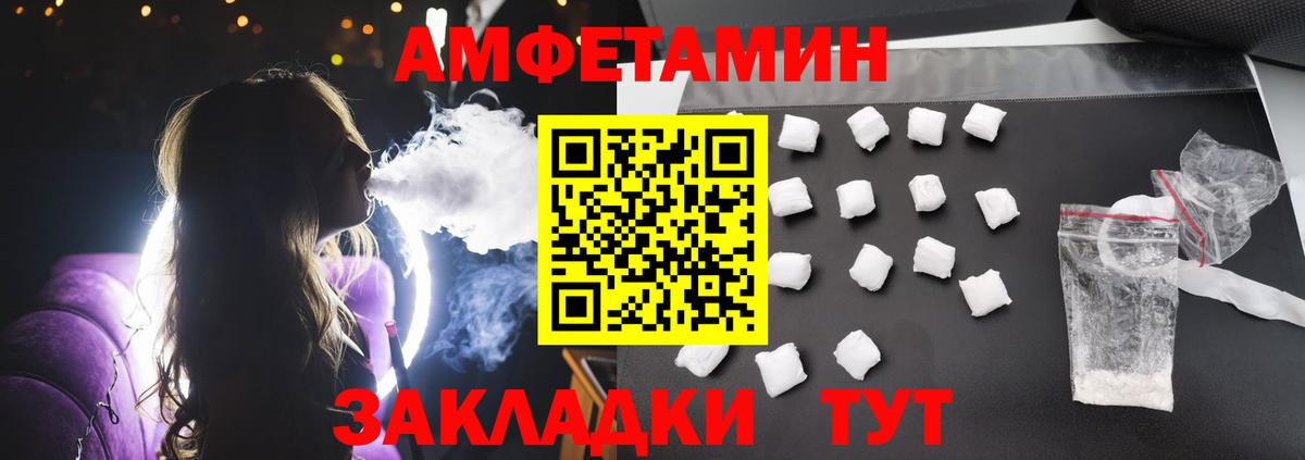 АМФЕТАМИН Premium Вольск