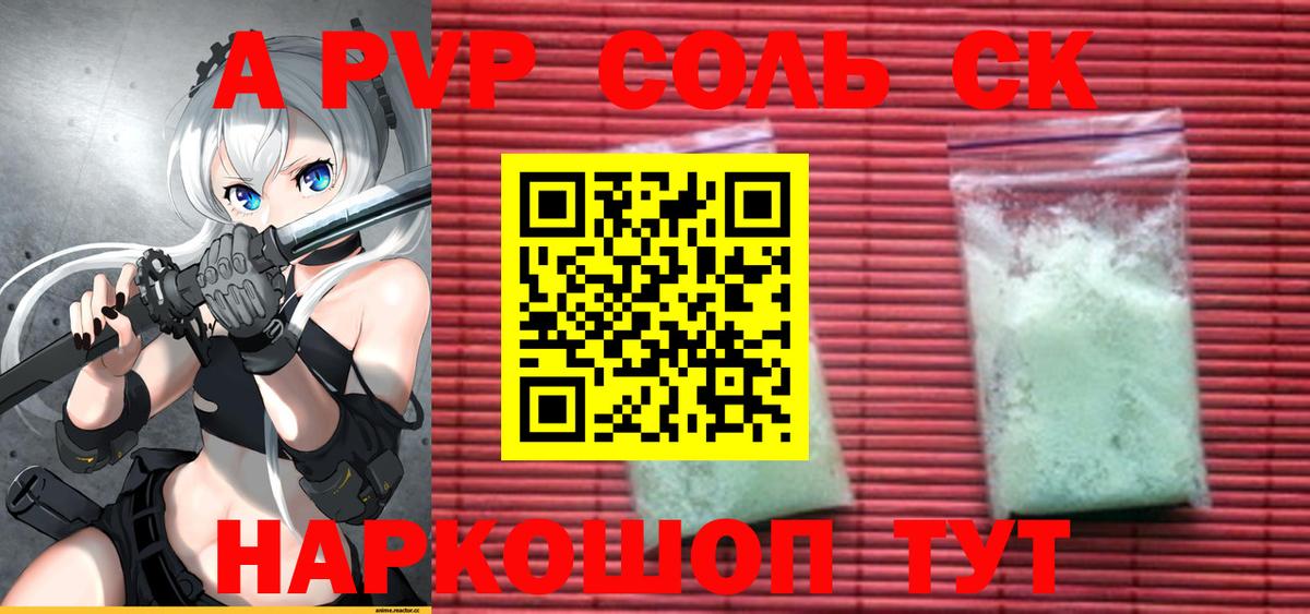 Alpha-PVP СК КРИС Вольск