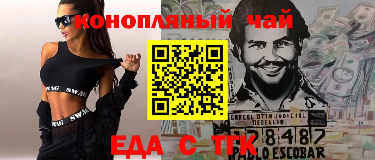 Вольск  Cannafood марихуана  Вход с VPN 
