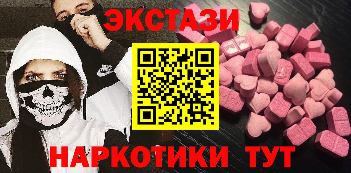 KRAKEN ТОР  Вход с VPN  ЭКСТАЗИ 99%  Вольск  Ecstasy 99%  ЭКСТАЗИ 