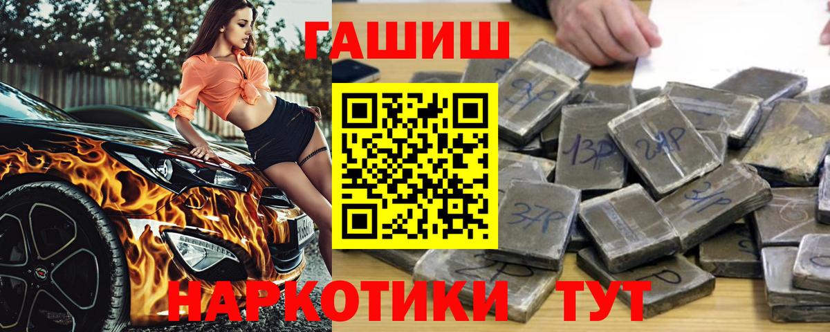ГАШИШ Cannabis  продажа наркотиков  Вольск  ГАШИШ Cannabis  Вход с VPN 