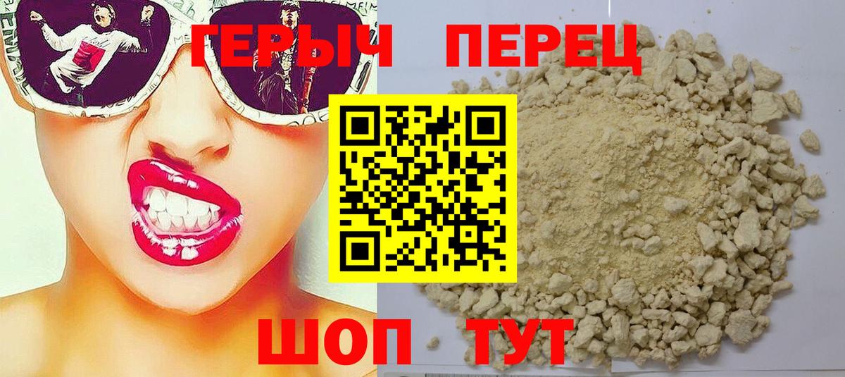 Вольск  ГЕРОИН  Вход с VPN  Героин хмурый 