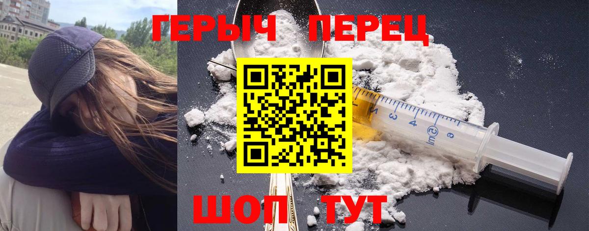 ГЕРОИН Афган Вольск