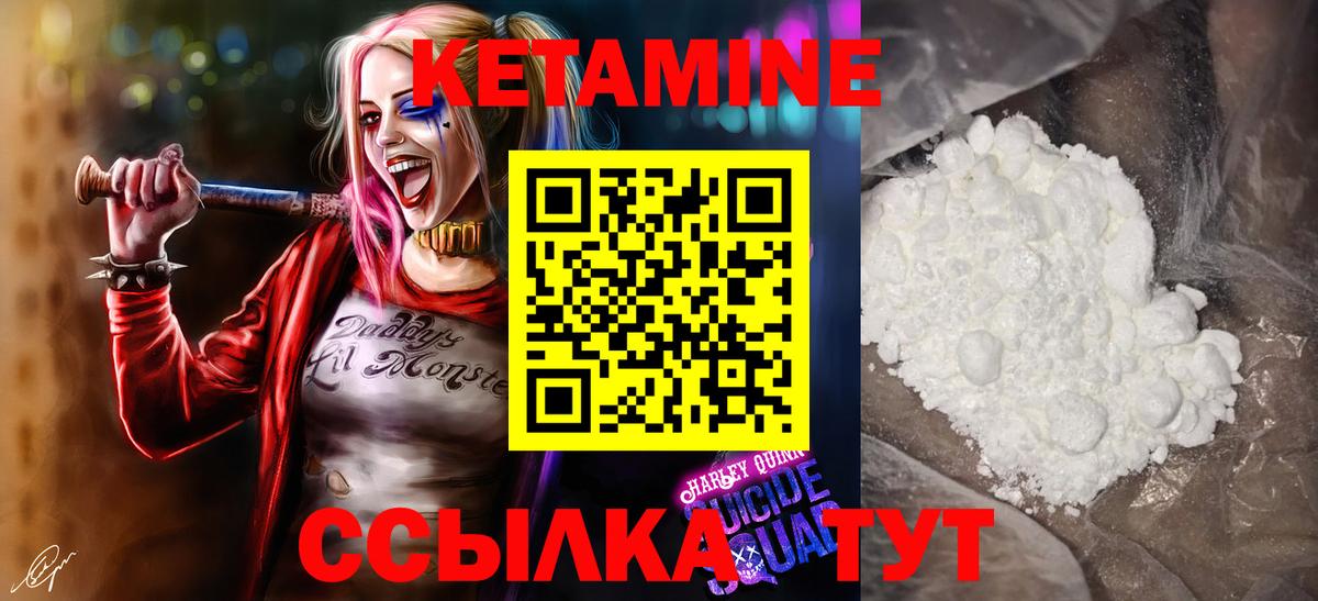Вольск  Кетамин ketamine  Вход с VPN  Кетамин ketamine 