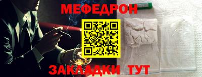 мефедрон мука Берёзовский
