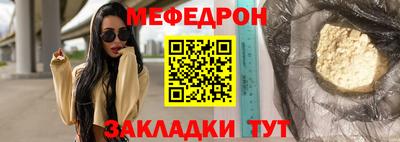 мефедрон мука Берёзовский
