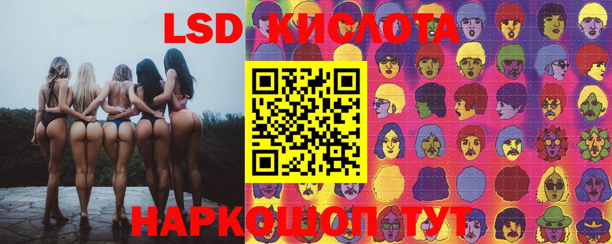LSD-25 экстази ecstasy  ЛСД экстази кислота  Вход с VPN  Вольск 