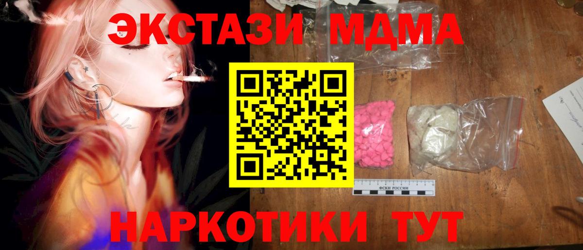 МДМА Molly Вольск