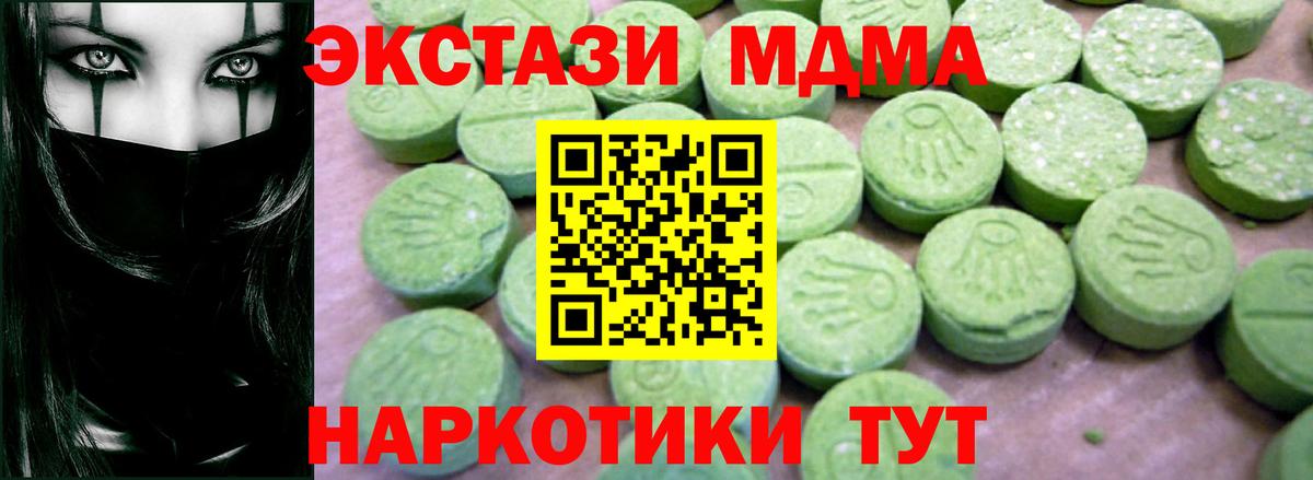 Вольск  МДМА crystal  МДМА молли  Вход с VPN 