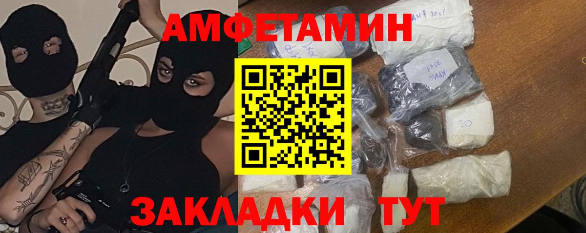 МЕТАМФЕТАМИН пудра Вольск
