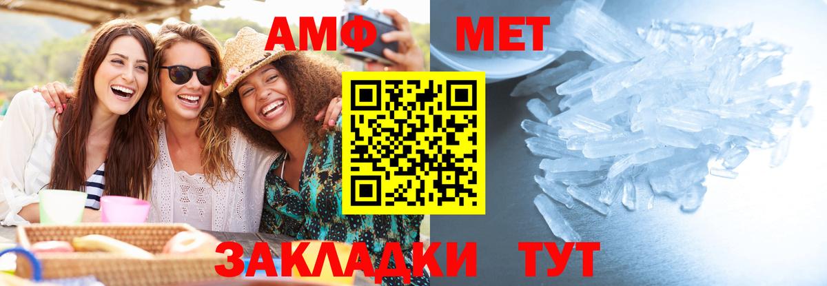Метамфетамин пудра  Вход с VPN  МЕТАМФЕТАМИН  Вольск 