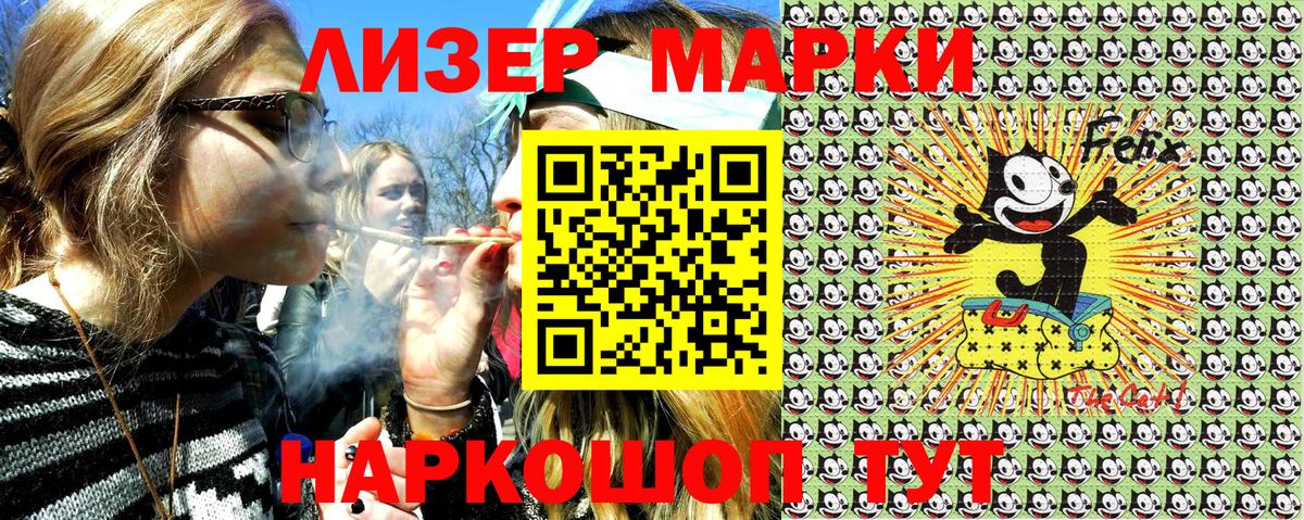 Марки NBOMe 1500мкг  Вход с VPN  купить наркотик  Вольск 