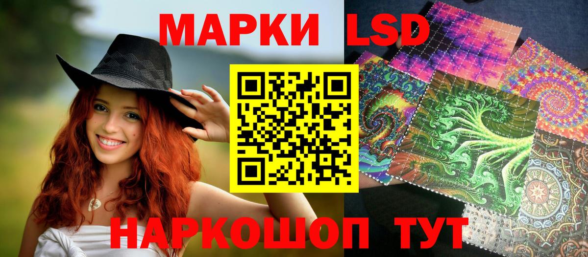 Марки 25I-NBOMe 1,5мг Вольск
