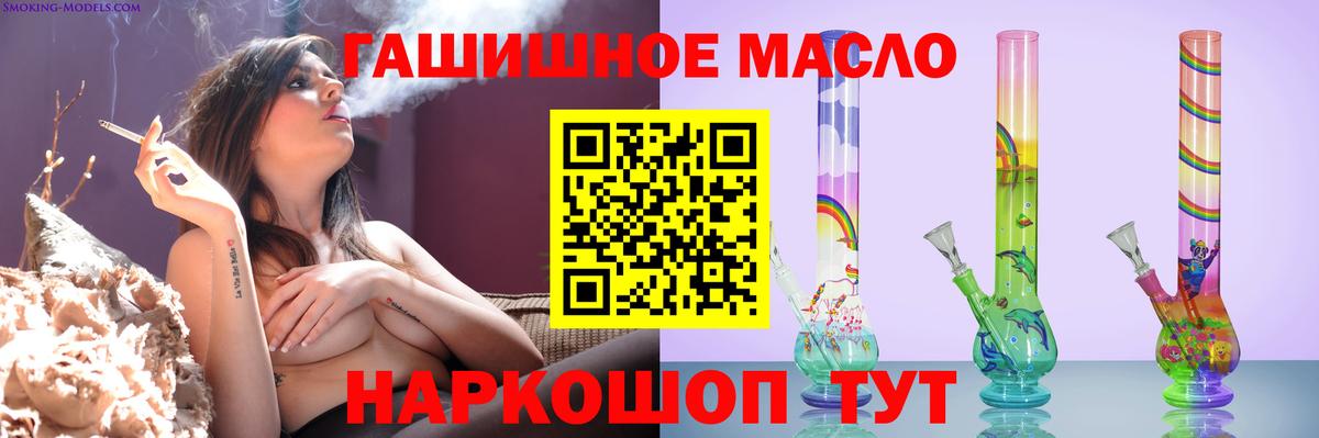 ТГК THC oil Вольск